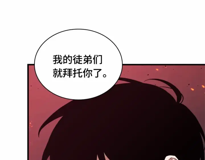 漫画《全知读者视角》282 魔王选拔战（2）第133张图