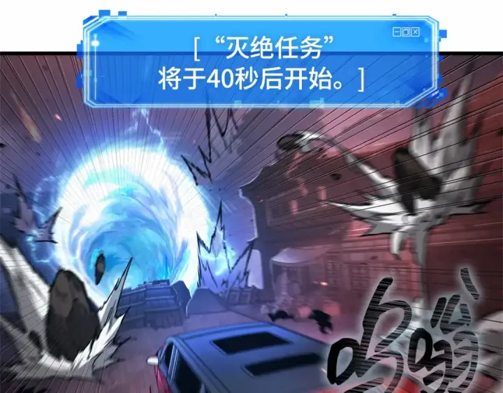 漫画《全知读者视角》282 魔王选拔战（2）第145张图