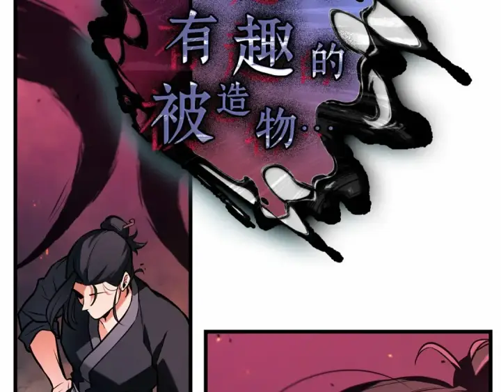 漫画《全知读者视角》282 魔王选拔战（2）第151张图