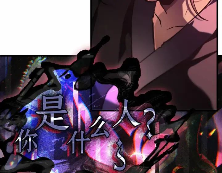 漫画《全知读者视角》282 魔王选拔战（2）第153张图