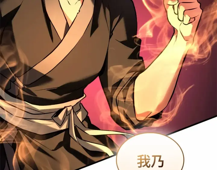 漫画《全知读者视角》282 魔王选拔战（2）第158张图