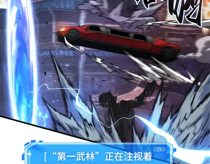 漫画《全知读者视角》282 魔王选拔战（2）第161张图