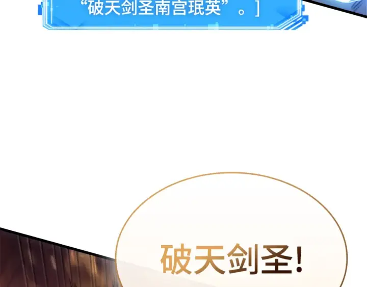 漫画《全知读者视角》282 魔王选拔战（2）第162张图