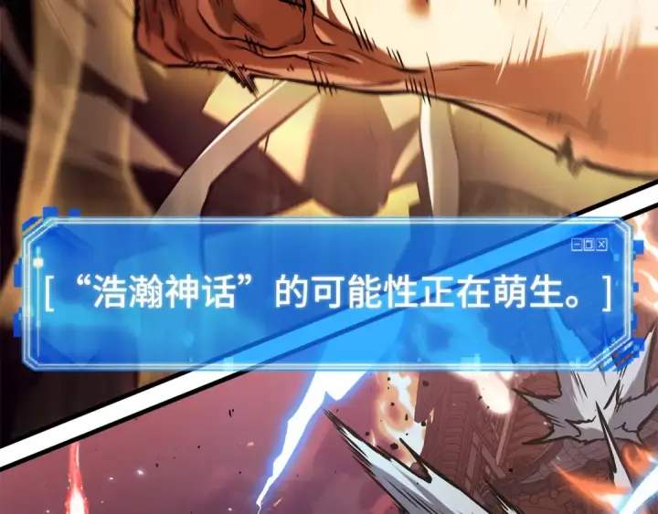 漫画《全知读者视角》282 魔王选拔战（2）第165张图