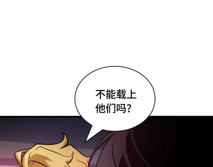 漫画《全知读者视角》282 魔王选拔战（2）第17张图