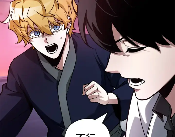 漫画《全知读者视角》282 魔王选拔战（2）第18张图