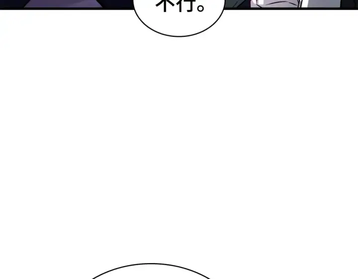 漫画《全知读者视角》282 魔王选拔战（2）第19张图