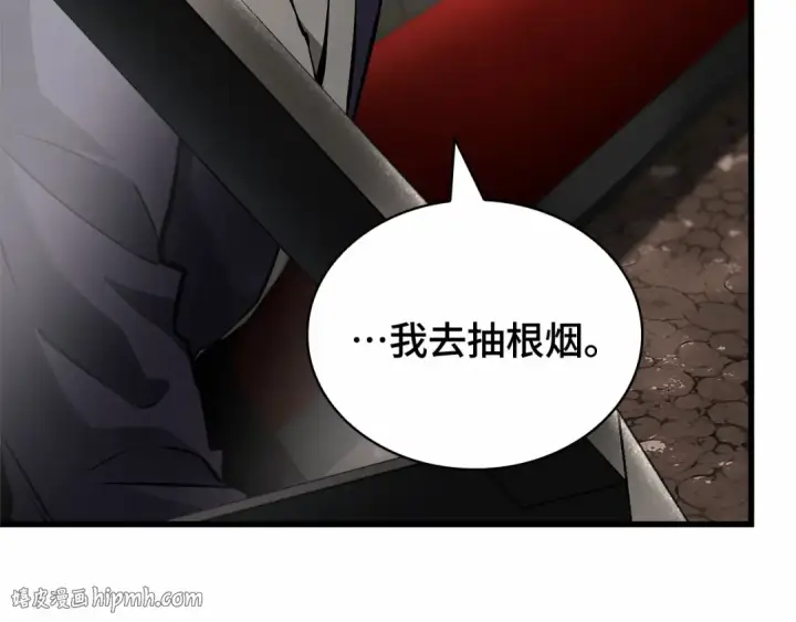 漫画《全知读者视角》282 魔王选拔战（2）第192张图