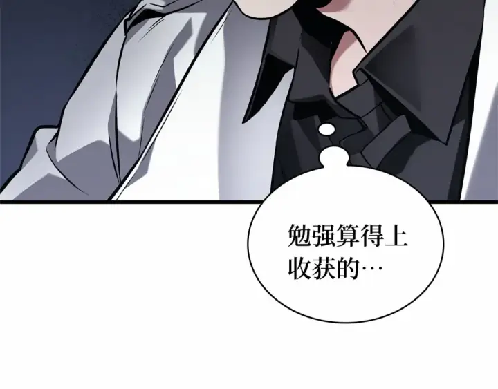 漫画《全知读者视角》282 魔王选拔战（2）第198张图