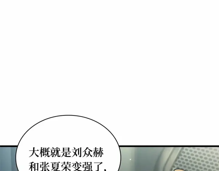 漫画《全知读者视角》282 魔王选拔战（2）第199张图