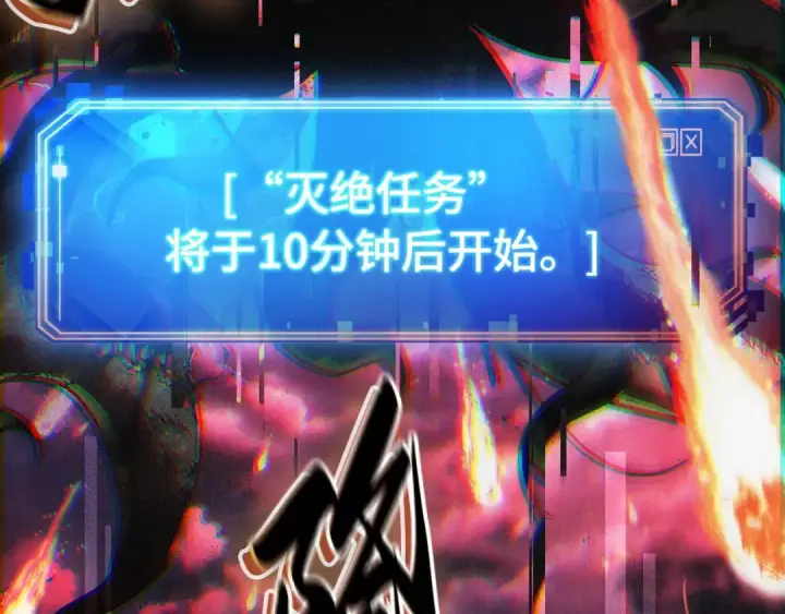 漫画《全知读者视角》282 魔王选拔战（2）第2张图