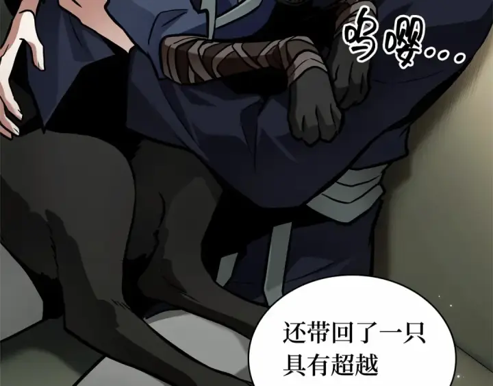 漫画《全知读者视角》282 魔王选拔战（2）第201张图