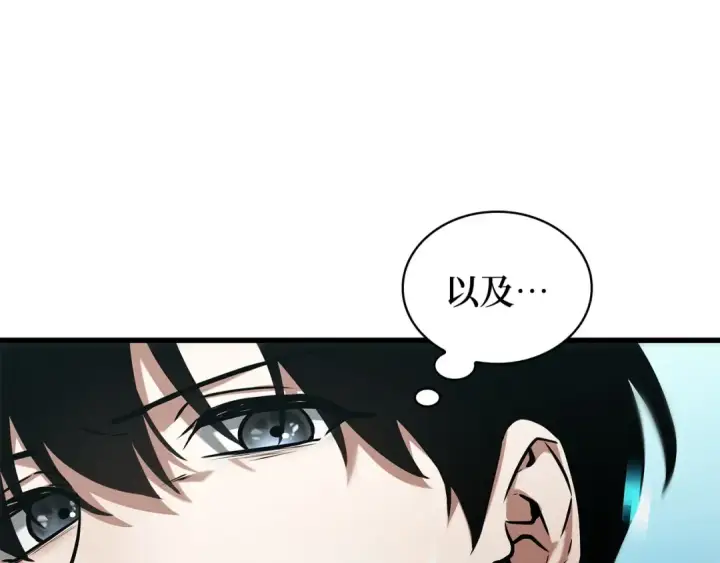 漫画《全知读者视角》282 魔王选拔战（2）第203张图