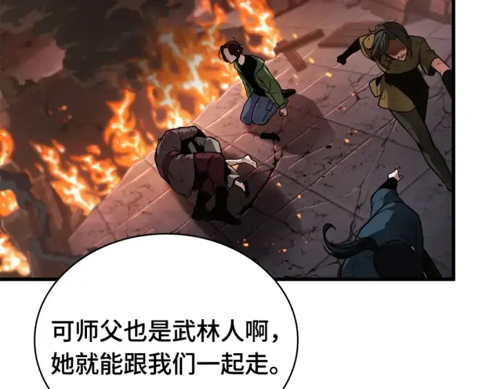 漫画《全知读者视角》282 魔王选拔战（2）第21张图