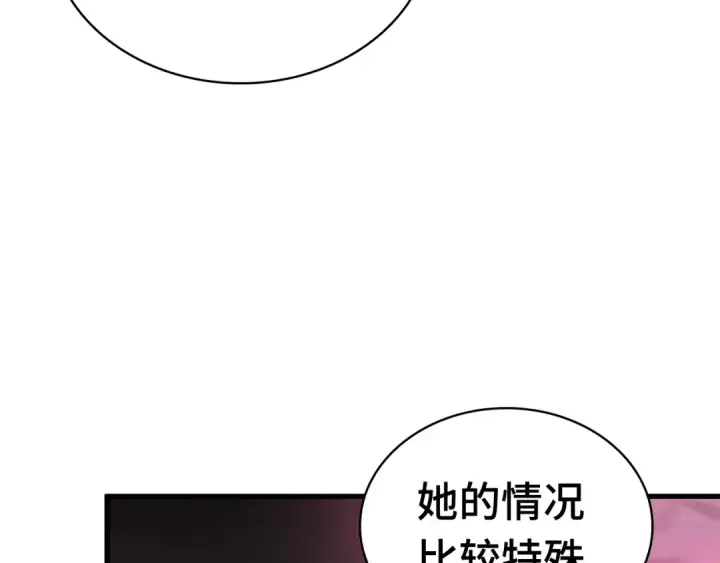 漫画《全知读者视角》282 魔王选拔战（2）第22张图