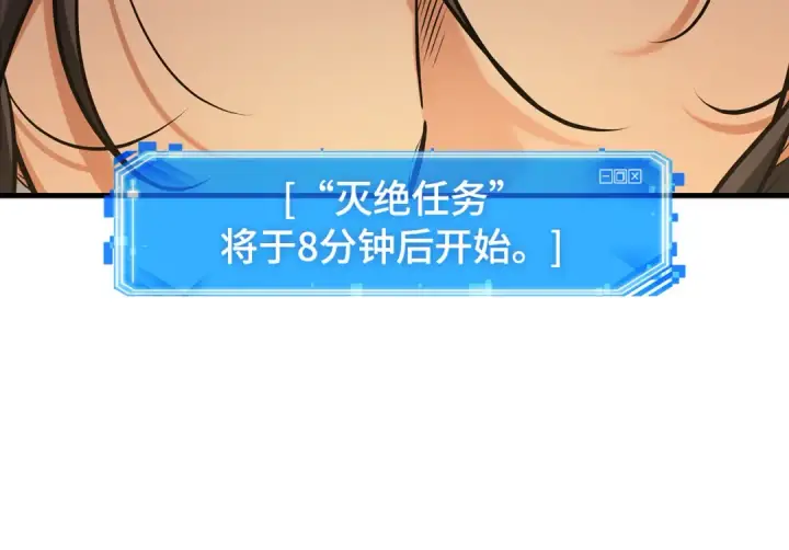 漫画《全知读者视角》282 魔王选拔战（2）第26张图
