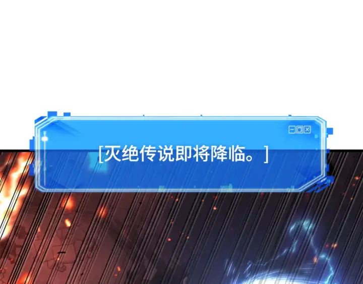 漫画《全知读者视角》282 魔王选拔战（2）第27张图