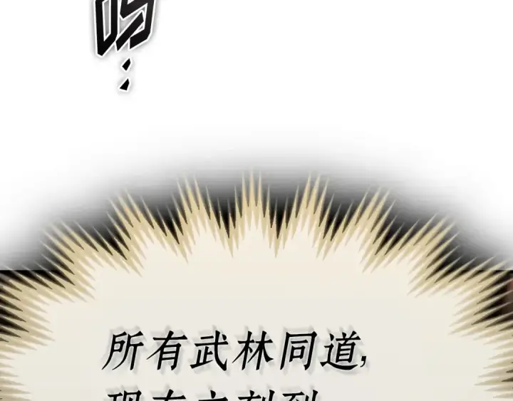 漫画《全知读者视角》282 魔王选拔战（2）第59张图