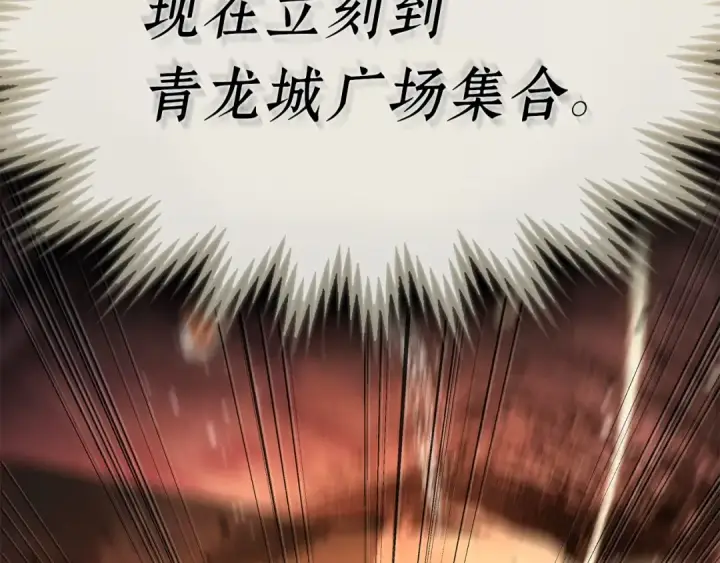 漫画《全知读者视角》282 魔王选拔战（2）第60张图
