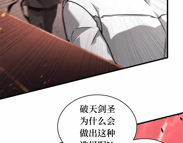 漫画《全知读者视角》282 魔王选拔战（2）第73张图