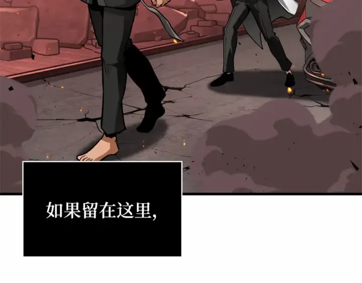 漫画《全知读者视角》282 魔王选拔战（2）第78张图