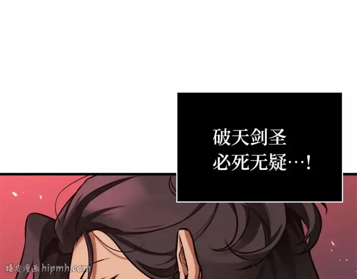漫画《全知读者视角》282 魔王选拔战（2）第80张图
