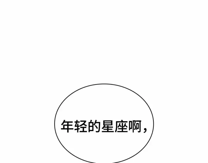 漫画《全知读者视角》282 魔王选拔战（2）第82张图