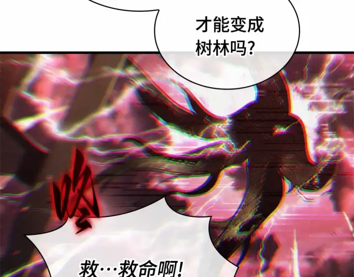 漫画《全知读者视角》282 魔王选拔战（2）第86张图