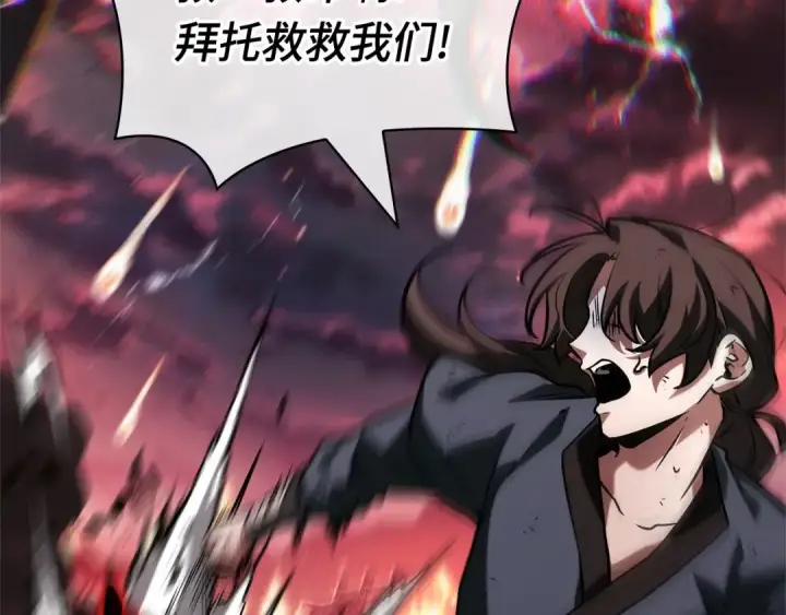 漫画《全知读者视角》282 魔王选拔战（2）第87张图