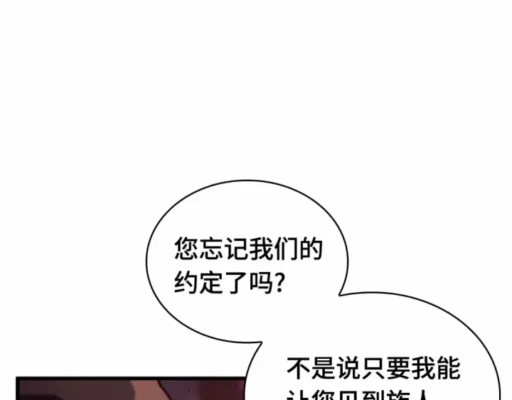 漫画《全知读者视角》282 魔王选拔战（2）第89张图