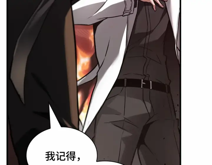 漫画《全知读者视角》282 魔王选拔战（2）第91张图