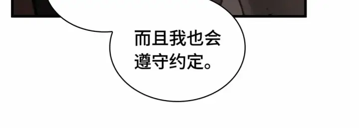 漫画《全知读者视角》282 魔王选拔战（2）第92张图