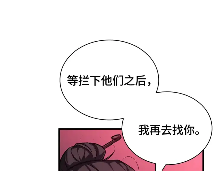 漫画《全知读者视角》282 魔王选拔战（2）第93张图