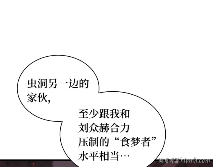 漫画《全知读者视角》282 魔王选拔战（2）第96张图