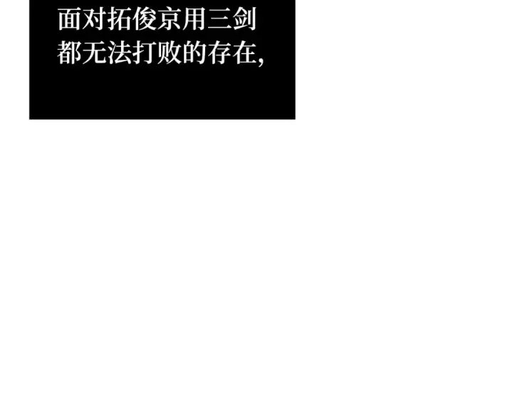 漫画《全知读者视角》282 魔王选拔战（2）第98张图