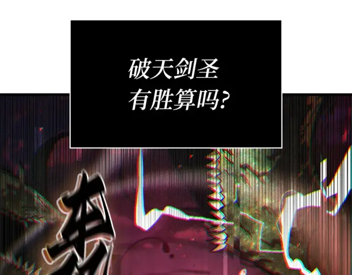 漫画《全知读者视角》282 魔王选拔战（2）第99张图