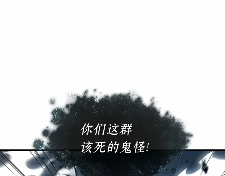 漫画《全知读者视角》283 魔王选拔战（3）第106张图
