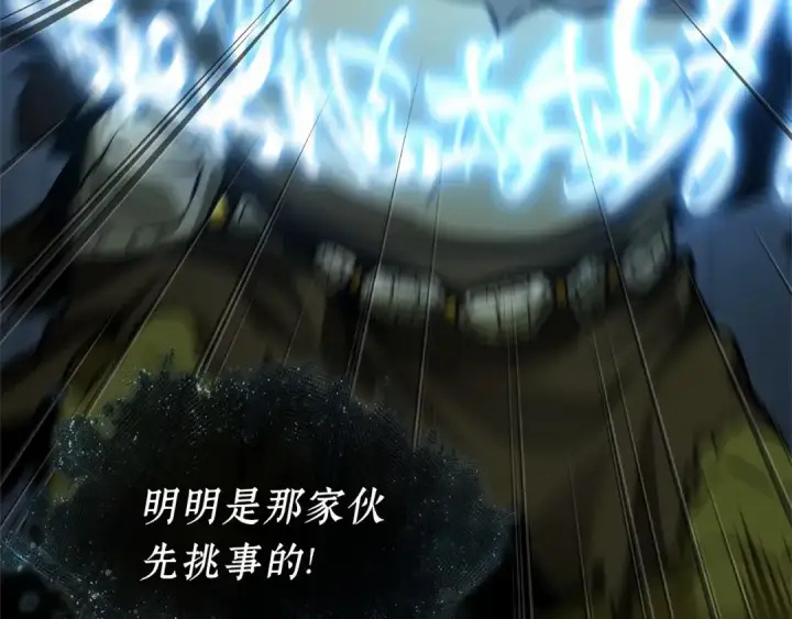 漫画《全知读者视角》283 魔王选拔战（3）第108张图