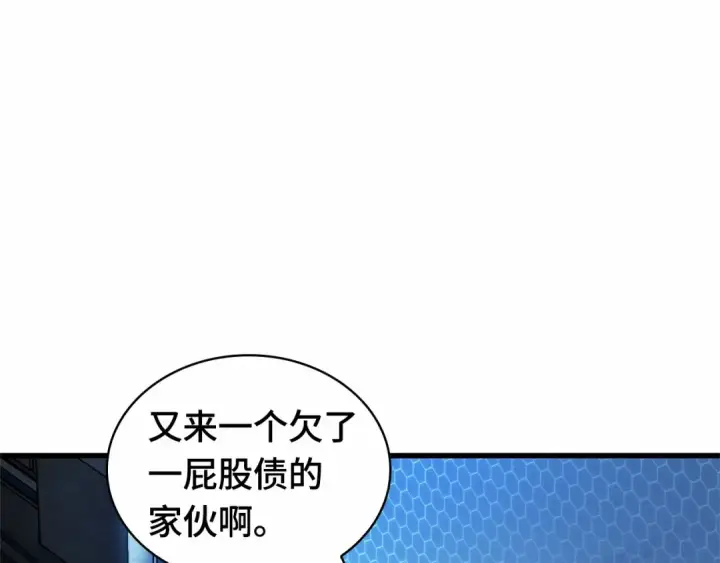 漫画《全知读者视角》283 魔王选拔战（3）第110张图