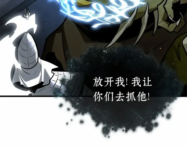 漫画《全知读者视角》283 魔王选拔战（3）第113张图