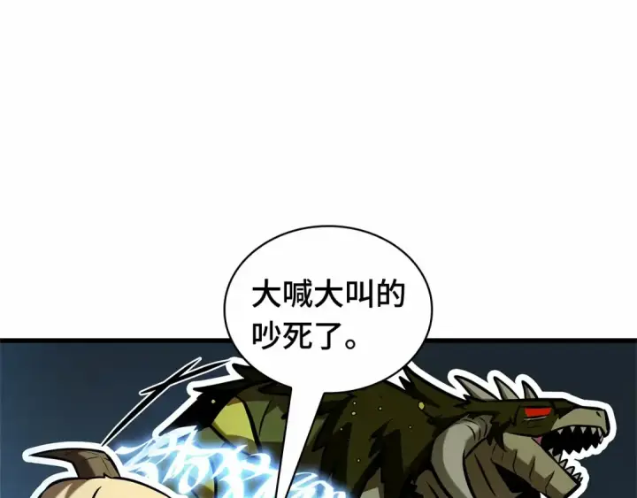 漫画《全知读者视角》283 魔王选拔战（3）第114张图