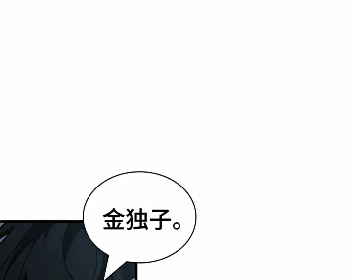 漫画《全知读者视角》283 魔王选拔战（3）第12张图