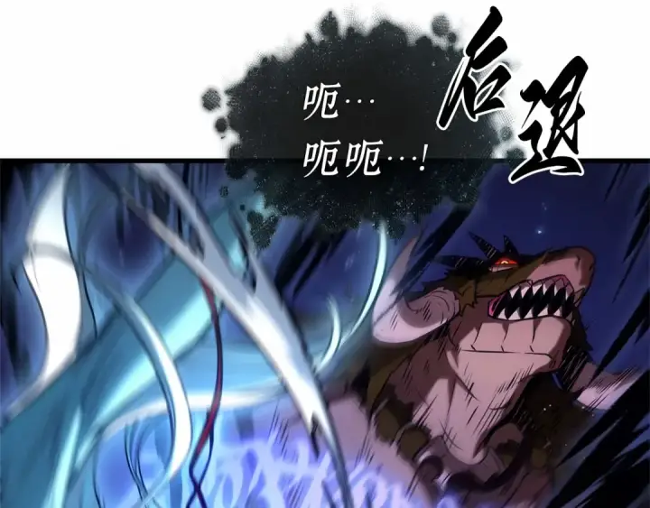 漫画《全知读者视角》283 魔王选拔战（3）第126张图