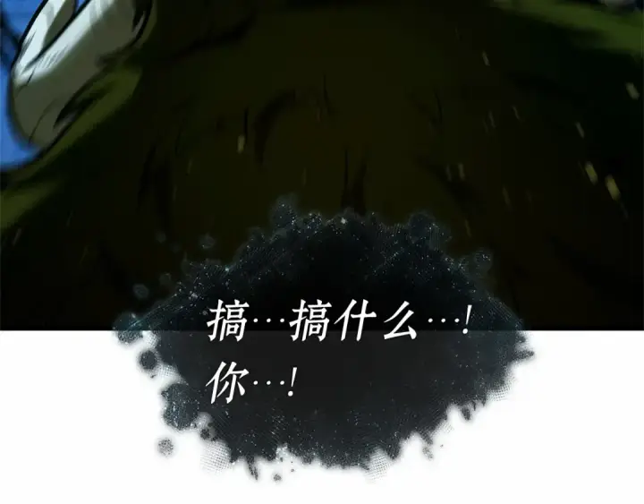 漫画《全知读者视角》283 魔王选拔战（3）第133张图