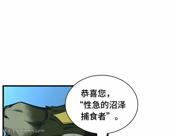 漫画《全知读者视角》283 魔王选拔战（3）第136张图
