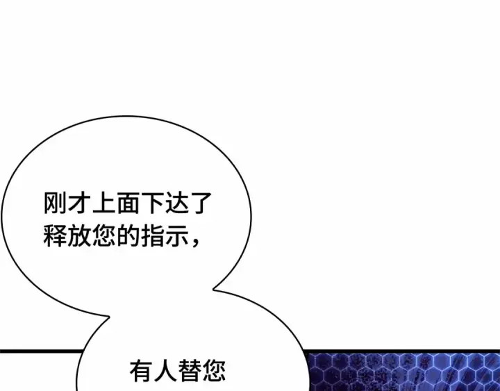 漫画《全知读者视角》283 魔王选拔战（3）第142张图