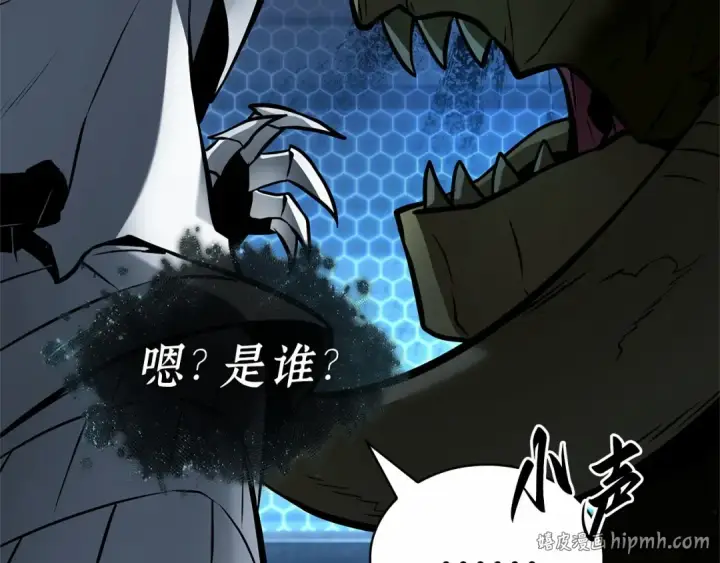 漫画《全知读者视角》283 魔王选拔战（3）第144张图