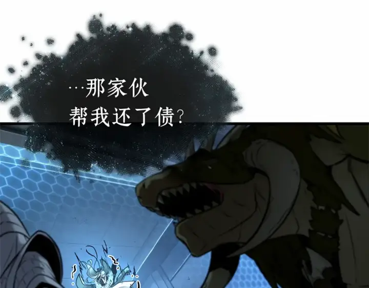 漫画《全知读者视角》283 魔王选拔战（3）第147张图