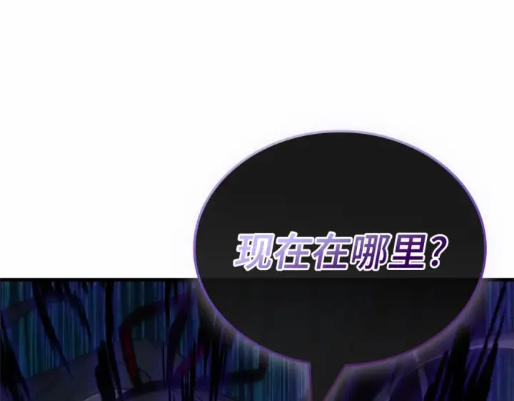 漫画《全知读者视角》283 魔王选拔战（3）第172张图