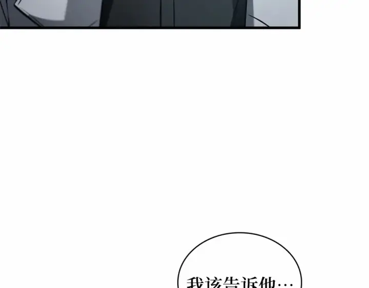 漫画《全知读者视角》283 魔王选拔战（3）第18张图